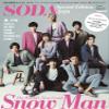 SODA Special Edition 2020Snow Man ( MOOK) view 1