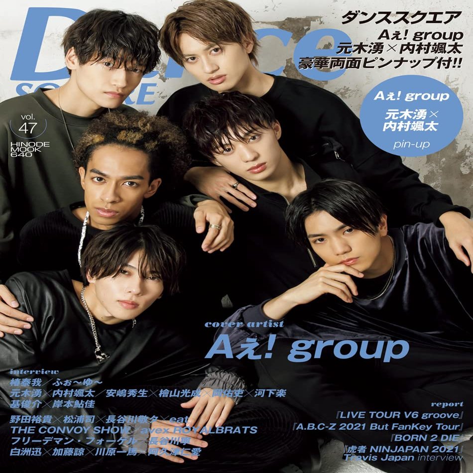  vol.47 [COVER:A! group] (HINODE MOOK 640)