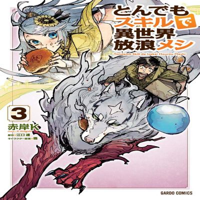  3 () Tankobon Hardcover