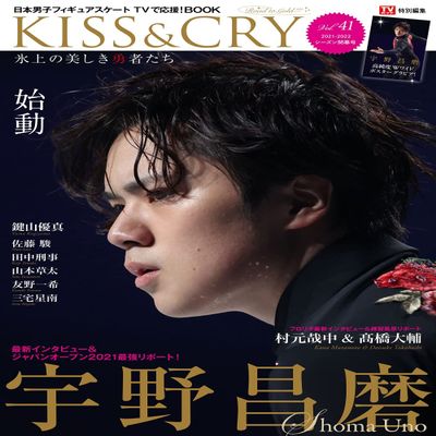 TV KISS&CRY Vol.41 20212022 (TOKYO NEWS MOOK 949)