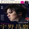 TV KISS&CRY Vol.41 20212022 (TOKYO NEWS MOOK 949) view 1
