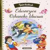 Edurnezuri - Oihaneko liburua view 1