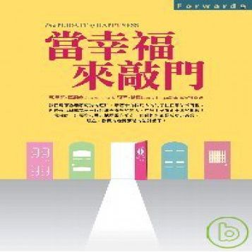 The Pursuit of Happyness (Traditional Chinese Edition)