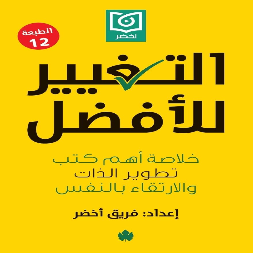 : ... (Arabic Edition)