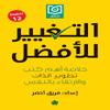  :    ...  (Arabic Edition) view 1
