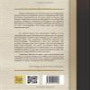 Cautivas Correntinas: Guerra de la Triple Alianza Agradecidas o Desagradecidas? (Spanish Edition) view 2