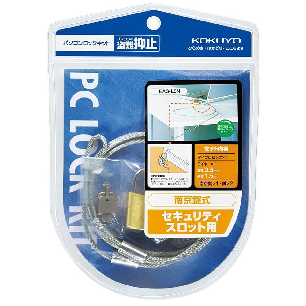 Kokuyo PC Lock Kit EAS-L5