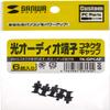 SANWA SUPPLY TK  opcap Light Audio Terminal konekutakyappu view 4