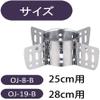Miyazaki Seisakusho OJ-19-B Object, Divider, for 11.0 inches (28 cm), Made in Japan, Optional Product view 2