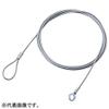 erekomu Security Lock Wire Only (0.5 m/Diameter 3.8 mm) ESL  w0546 view 2