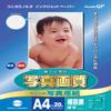 Konica Minolta QPS20A4EH Fuotsilky Thick view 1