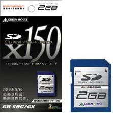 Green House 150 X Fast High Speed SD Card GB GH  sdc1gx