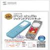 SANWASUPPLY JP  ipodsoft2 ipodshuffle zyakettopurintokitto view 1