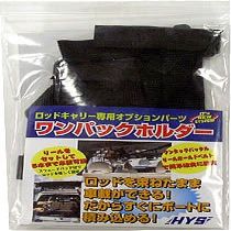 Hiyoshiya (HYS) No. 766 One-Pack Holder