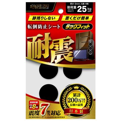  Industrial Tack Fitted TF  28 K