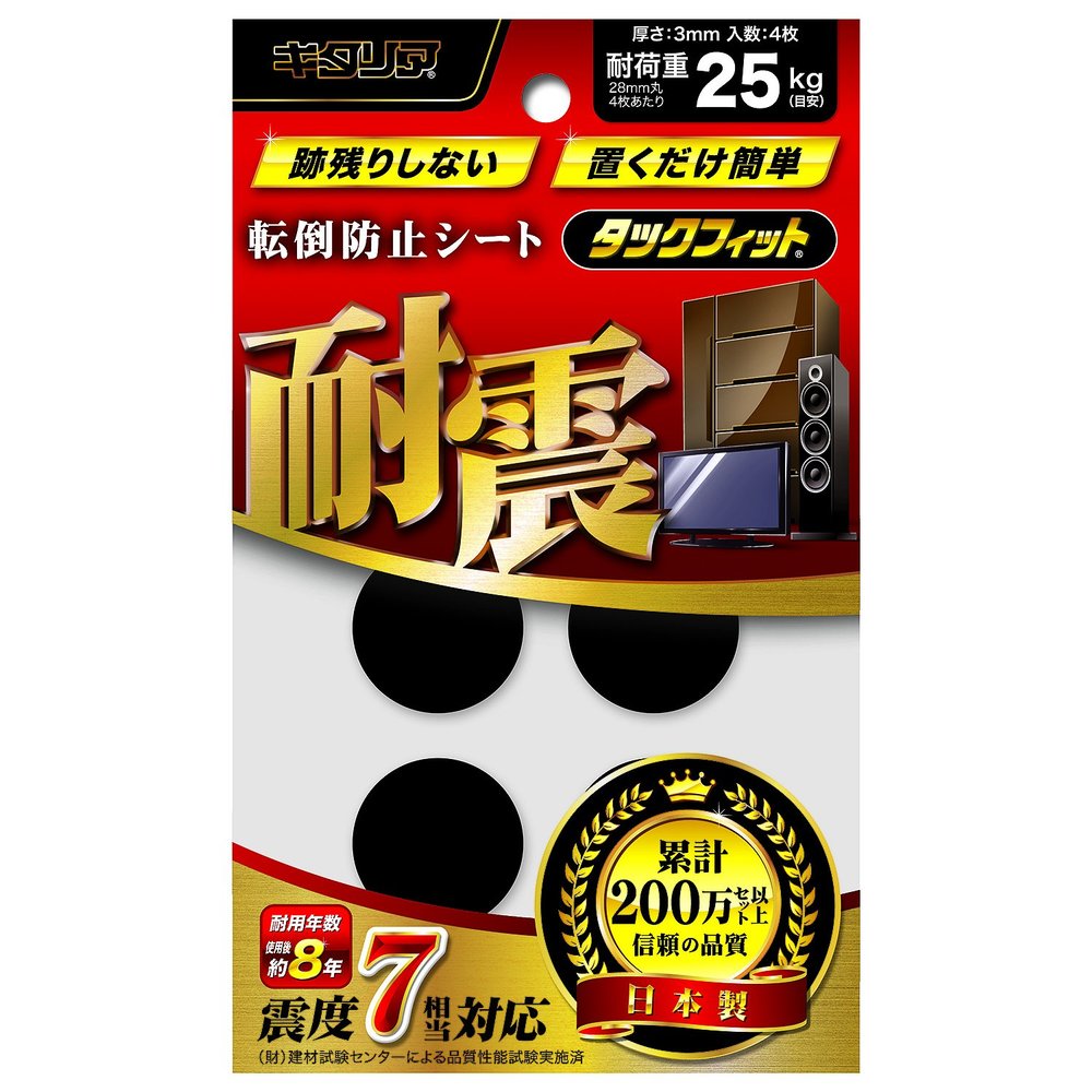  Industrial Tack Fitted TF  28 K