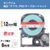 King Jim SS12R Tepra PRO Tape Cartridge, 0.5 inches (12 mm), White, Red Letter view 2