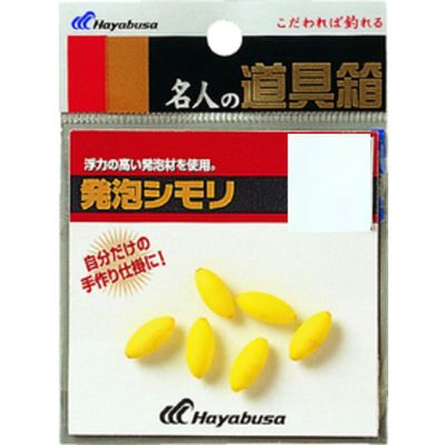 Hayabusa P416-3 Famous Tool Box, Foam Shimori Streamline Yellow
