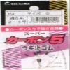 Nakajima Carbon 5 Anti-Float Rubber L view 1