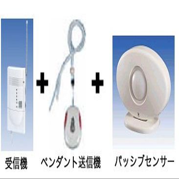 Porcelain Small Power Radio System Safe Set of 3 SN  A