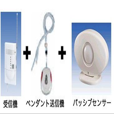 Porcelain Small Power Radio System Safe Set of 3 SN  A