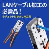 Sanwa Supply LAN-TL8 Crimping Tool with Ratchet view 2