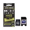 HNT-MCS512 Mini SD 512MB with Free DL Bonus MOOCS view 1