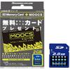 HNT-MCS1G MOOCS Free DL300P Mini SD1GB view 1