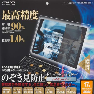 KOKUYO OA Filter (peep Prevention Type) for high-Grade Type 17.0-inch EVF-HLPR17