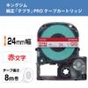 King Jim SS24R [Genuine] Tepra PRO Tape Cartridge 0.9 inches (24 mm), White Label/Red Letter, Length 22.8 ft (8 m) view 2