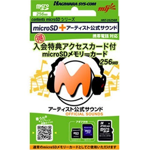 Artist Official Sound Content with MicroSD MB
