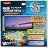 Kenko LCD Protective Film Screen Protector for Sony Cyber-Shot G1 K  851449 view 1