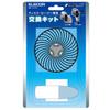 erekomu dyisukuse-ba- (Dedicated replacement kit) CK  DSS view 1