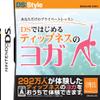 DS:Style Series: Anata Dake no Private Lesson - DS de Hajimeru - Tipness no Yoga [Japan Import] view 1