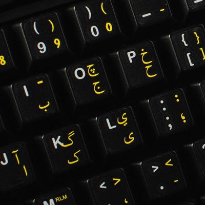 Urdu Keyboard Stickers with Yellow Lettering ON Transparent Background