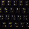 Urdu Keyboard Stickers with Yellow Lettering ON Transparent Background view 4