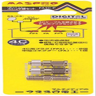 Maspro Denko FA4C-P Relay Set 4C Plug and Relay Connector Set
