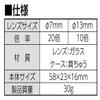 Shinwa Sokutei 75523 Loupe C High Magnification Storage Type, 10x, 20x, 0.5 inches (13 mm), Set of 2 view 4