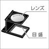 Shinwa Sokutei 75763 Loupe G Stand Type, 6X, 1.0 inches (25 mm) view 3