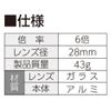 Shinwa Sokutei 75763 Loupe G Stand Type, 6X, 1.0 inches (25 mm) view 4