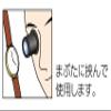 Shinwa Sokutei 75572 T-3 Loupe for Precision Work, 0.9 inches (23 mm), 5X view 4