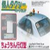 1/24 TAXI PARTS SET LANTERN LAMP WITH A PAPER SHADE TYPE (japan import) view 1