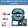 King Jim SB18S [Genuine] Tepra PRO Tape Cartridge, Matte Label, 0.7 inches (18 mm), White/Black Character, 22.8 ft (8 m) view 2