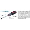 Kyoto Machine Tools (KTC) Soft Screwdriver Slotted Through Type 0.2 inch (5 mm) D7M25 view 3