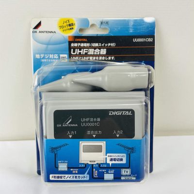 DX Antenna UU0001CB2 Outdoor Mixer (UHF+UHF)