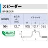 Tone Speeder 304 1/2" Drive Angle view 4
