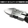 FUJIYA Tools, 12S-120, Mini Nippers, 5 Inch view 2