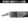 FUJIYA Tools, 12S-120, Mini Nippers, 5 Inch view 4
