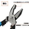 FUJIYA Tools, 1700-200, High Leverage Lineman's Pliers Crimp Pliers, 8 Inch view 2
