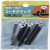 ELPA CB-C60H Cord Clips, 2.3 inches (59.0 mm), Width 0.1 inches (3.8 mm), Pack of 10, Easy, Convenient, Bendable view 1